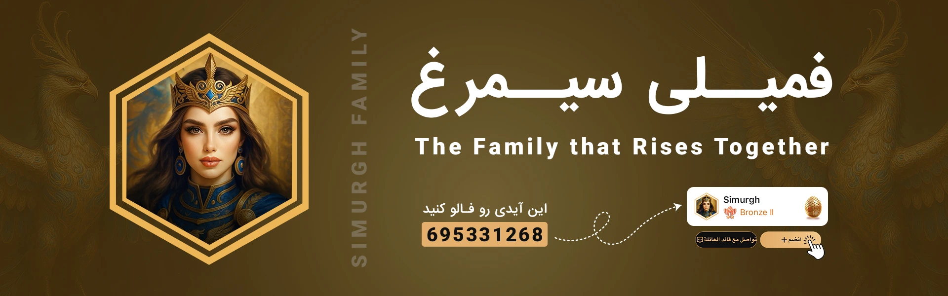 فمیلی سیمرغ