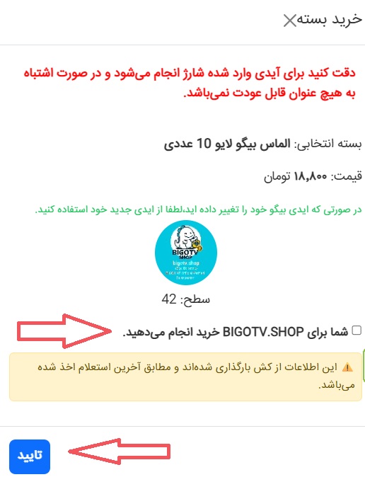بررسی نهایی سبد خرید